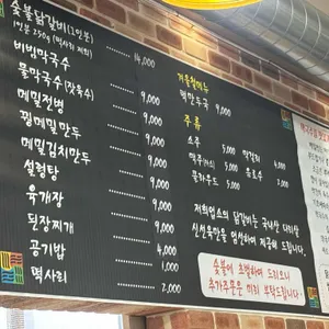설악막국수춘천닭갈비  리뷰 사진