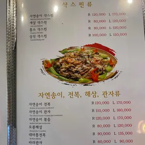 취팔선 리뷰 사진