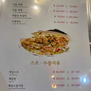 취팔선 리뷰 사진