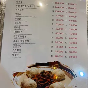 취팔선 리뷰 사진
