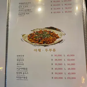 취팔선 리뷰 사진