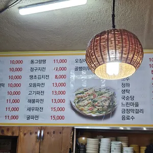 종로빈대떡 리뷰 사진