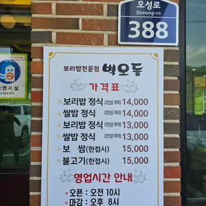 벽오동 리뷰 사진