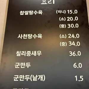 채오가짬뽕 리뷰 사진