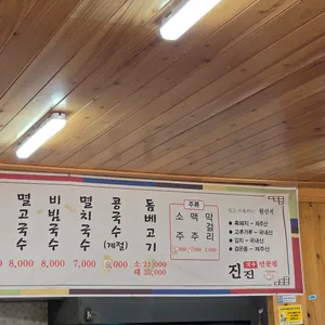 진진 리뷰 사진