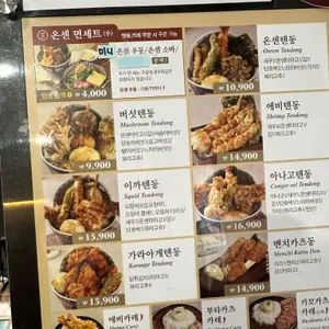 온센 리뷰 사진