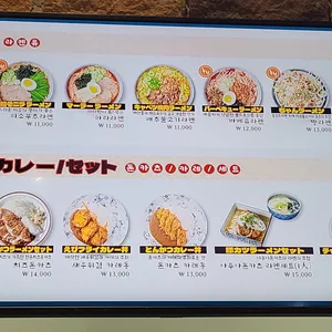 라멘짱 리뷰 사진