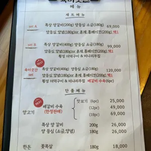 육미곳간 리뷰 사진