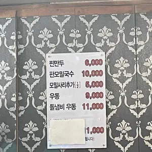 그집 리뷰 사진