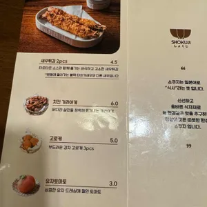 쇼쿠지 리뷰 사진