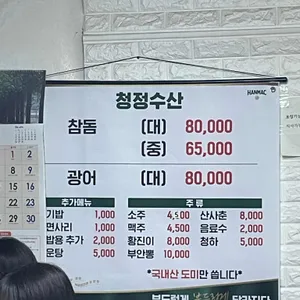 청정회수산 리뷰 사진