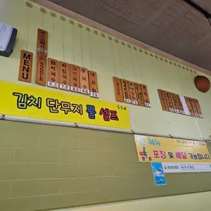 국수 서옥순 리뷰 사진