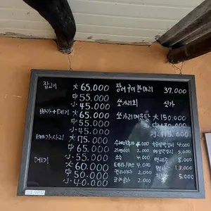 거기매운탕 리뷰 사진