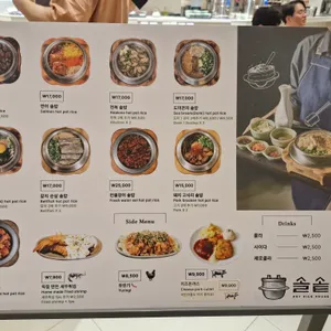 솔솥 리뷰 사진