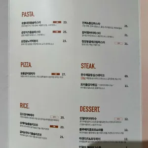 이태리국시 리뷰 사진