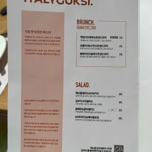 이태리국시 리뷰 사진