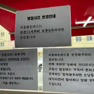 서울왕돈까스 리뷰 사진