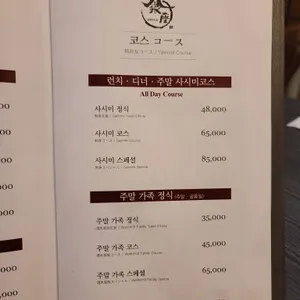 긴자 리뷰 사진