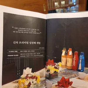 긴자 리뷰 사진