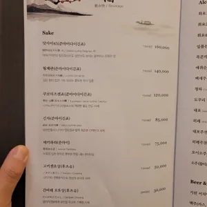 긴자 리뷰 사진