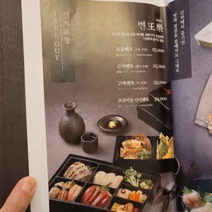 긴자 리뷰 사진
