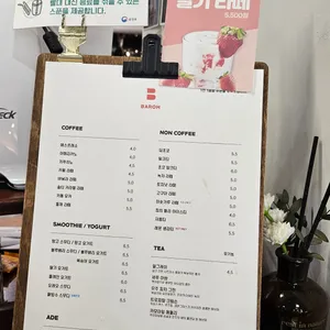 카페 바로 리뷰 사진