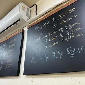 암돌 속풀이 칼국수 리뷰 사진