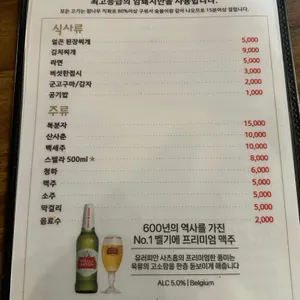 북한강참나무바베큐 리뷰 사진
