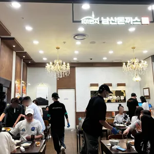 101번지남산돈까스 리뷰 사진