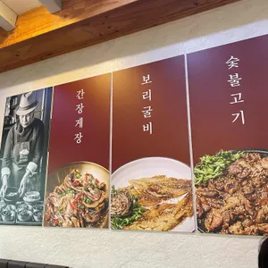 김명주뜰안채밥상 리뷰 사진