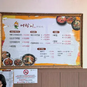 어림지 리뷰 사진