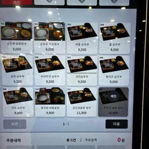 미미랜드 리뷰 사진