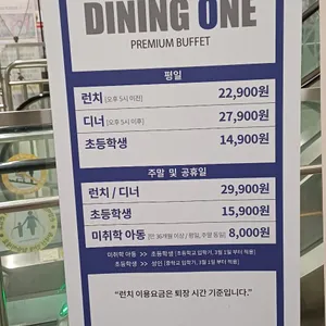 다이닝원 리뷰 사진