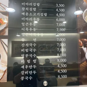 미아리우동집 리뷰 사진