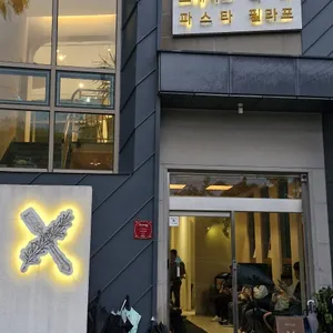 다이닝숲 리뷰 사진