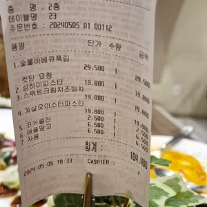 다이닝숲 리뷰 사진