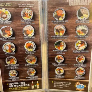 도도한김밥 리뷰 사진