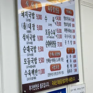 수복돼지국밥 리뷰 사진