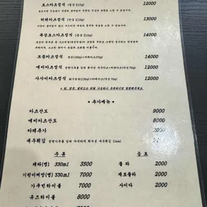 돈카츠흑심 리뷰 사진