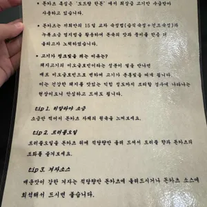 돈카츠흑심 리뷰 사진