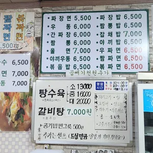 대영기사반점 리뷰 사진