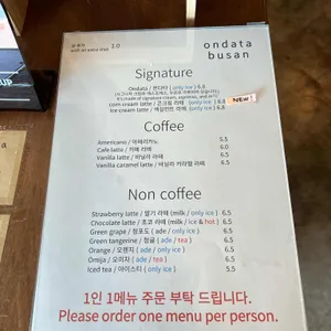 온다타 리뷰 사진
