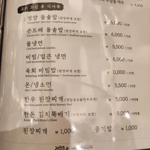 전원숯불 리뷰 사진