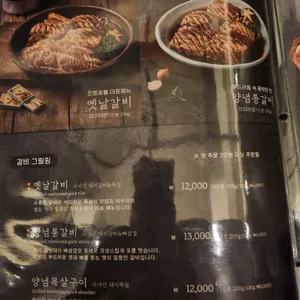 전원숯불 리뷰 사진