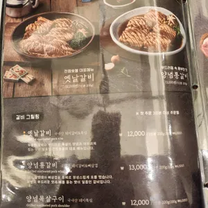 전원숯불 리뷰 사진