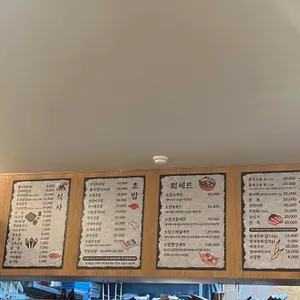 도담초밥 리뷰 사진