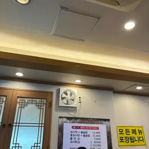 할머니추어탕 리뷰 사진