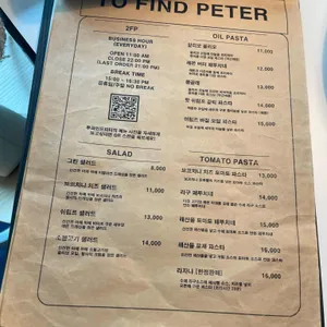 투파인드피터 리뷰 사진