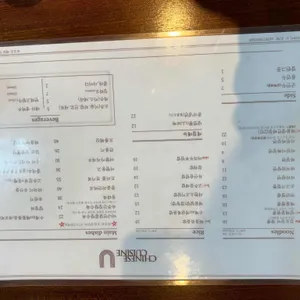 차이니즈 퀴진 유 리뷰 사진