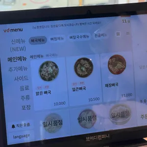 삼삼뼈국 리뷰 사진